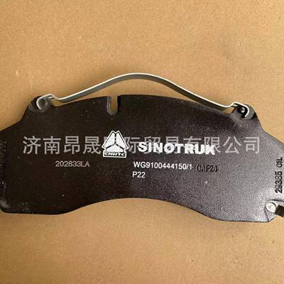 外贸出口重汽T7H汕德卡C7HC9H配件WG9100444150制动块总成
