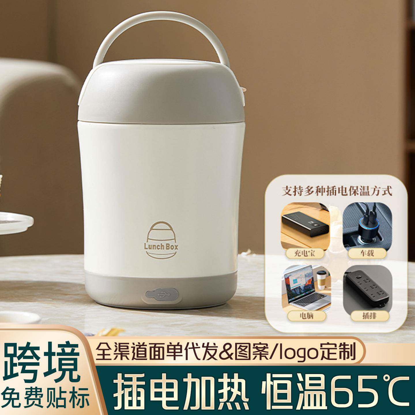 保温饭盒可USB加热充电便携式提锅插电车载恒温班族带盖餐盒