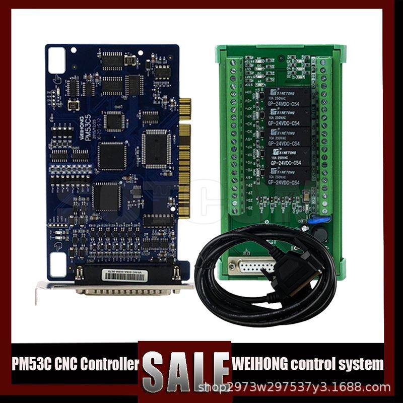 PM53C3轴控制器V8兼容魏宏控制系统,用于数控雕刻刳刨机