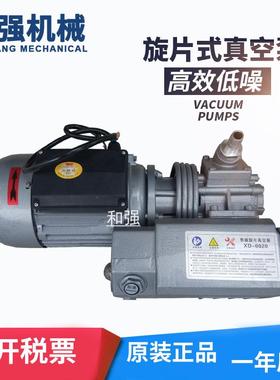 HQVACU真空泵单级旋片油泵XD-020单级压缩腔采用专用真空泵油