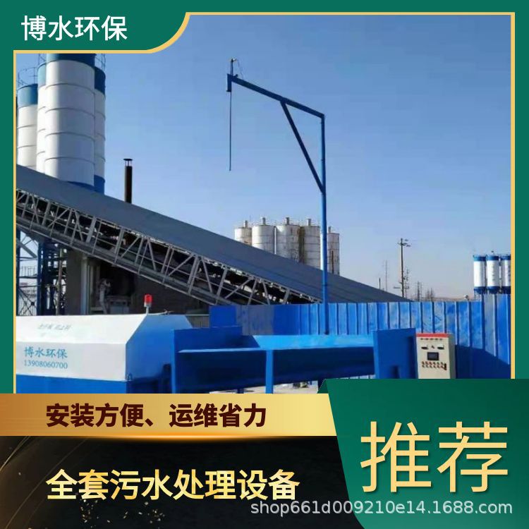 阿拉尔含油废液处理设备厂家TEL400-780-9770博水环保