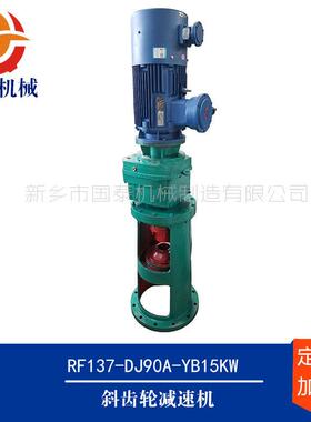 5吨3吨8吨反应罐搪瓷釜GRF89斜齿轮减速机