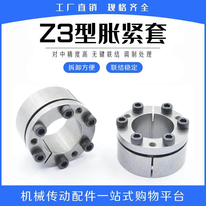 Z3-105X150型胀紧套/Z3-105胀套/胀紧联接套工厂/广州胀套厂供应,机械设备,其他机械设备,淘宝优惠券,粉丝福利购,淘宝优惠卷