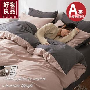 A版 四件套纯棉纯色被套三件套单件100学生全棉宿舍被单人单独被罩