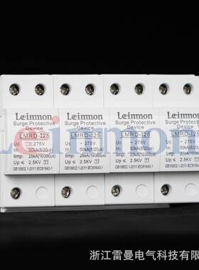 T1级防雷实验石墨LMRD-I25KA/4P电涌保护器