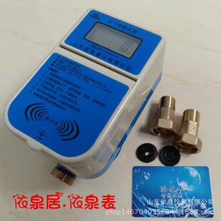IC卡智能刷卡水表预付费电子水表射频卡感应冷热民用型4分15mm