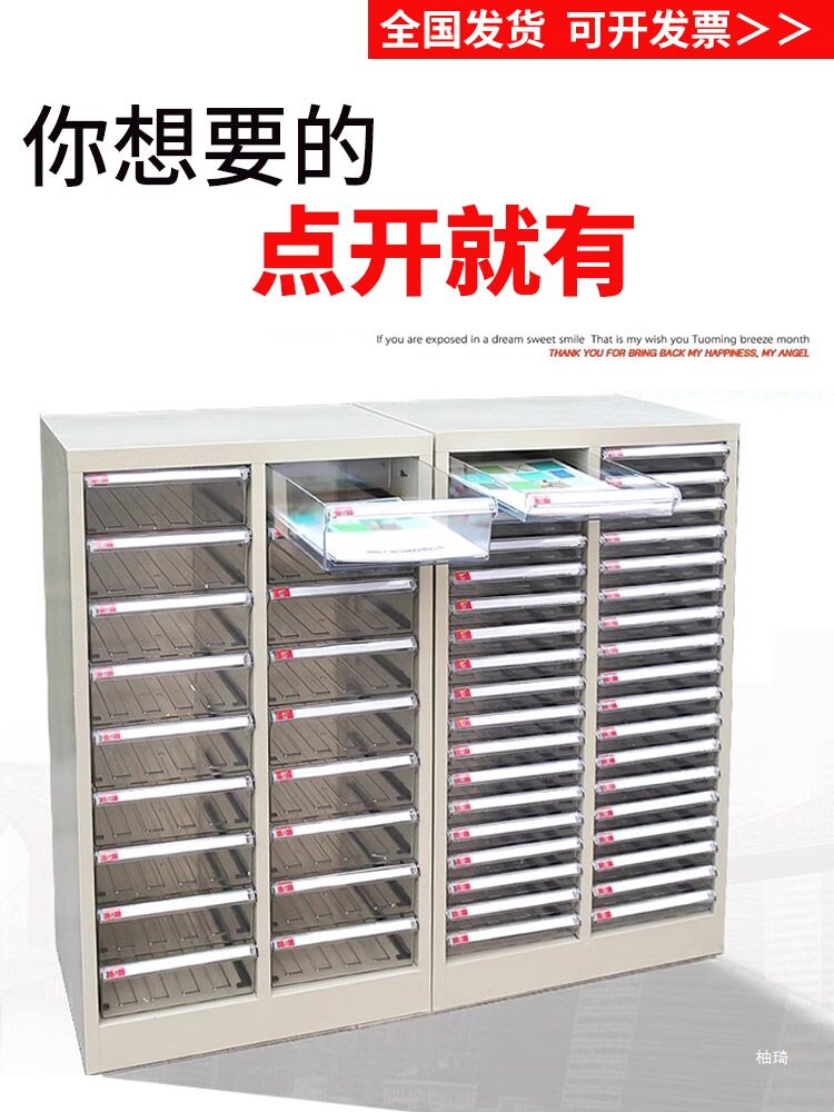 文件柜办公室抽屉式多层资料收纳柜样品合同凭证票据铁皮档案柜图片