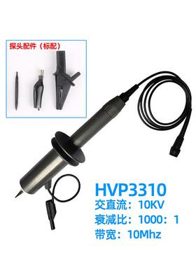 HVP3310/HVP3315高压衰减棒10kv/15kv示波器探头1000X高压探头