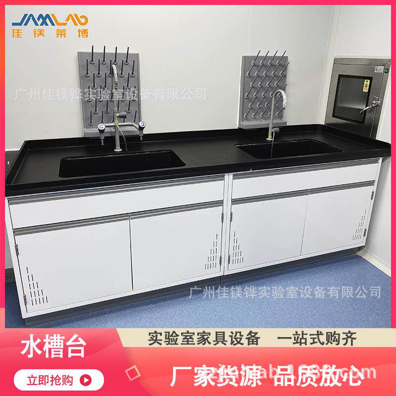 实验室专用PP水盆/水槽台含上下水管、滴水架可配洗眼器包安装