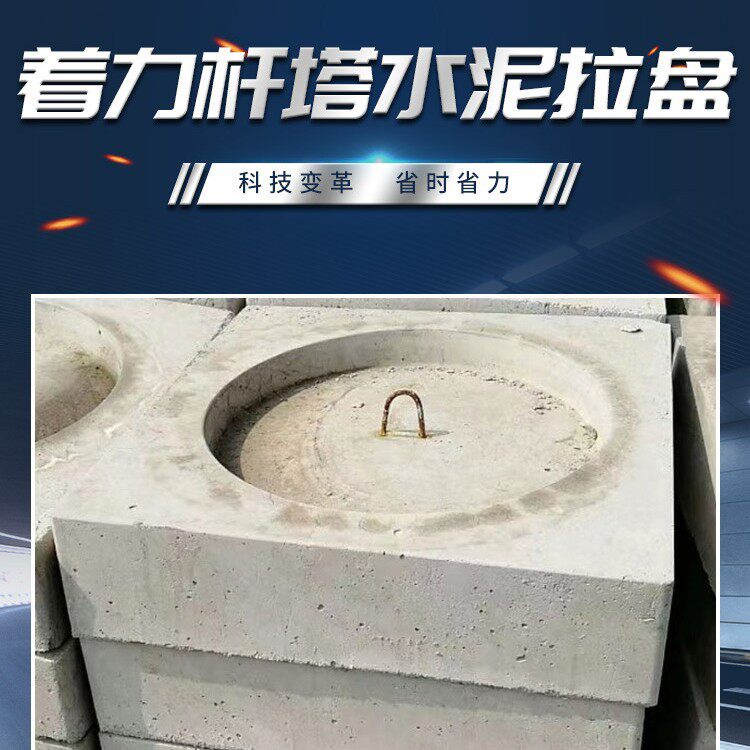 水泥拉盘地锚石支持现货多种规格水泥制品水泥电线杆电力施工