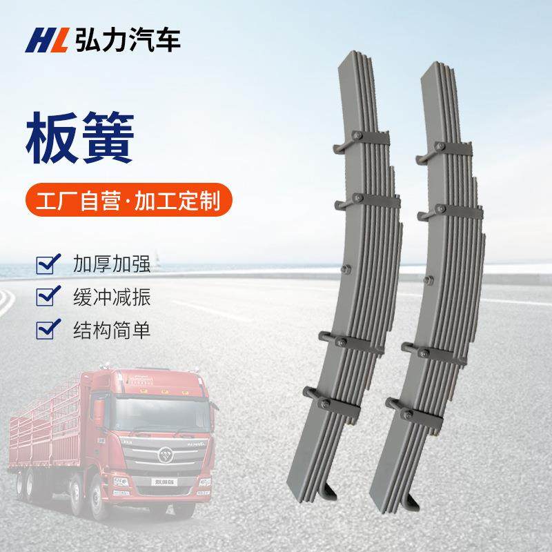 生产钢板弹簧汽车板簧定制弓子板弹簧抗压耐磨弹簧钢板,机械设备,其他机械设备,淘宝优惠券,粉丝福利购,淘宝优惠卷