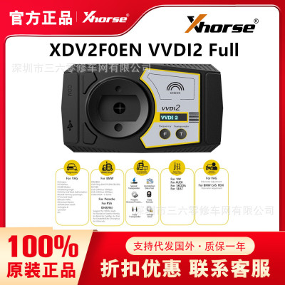 Xhorse XDV2F0EN VVDI2 Full Key Programmer VVDI钥匙编程器
