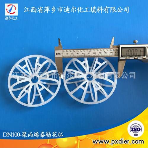DN100聚丙烯泰勒花环梅花环A型花环填料机械行业填料