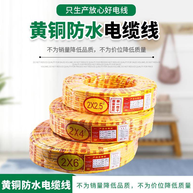 销售黄皮牛筋电缆软护套线防冻防水防油软电缆线家用地拖线