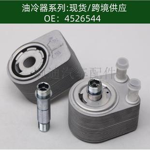 01发动机机油冷器机油冷却器 BA160004 45265444H23 6A642