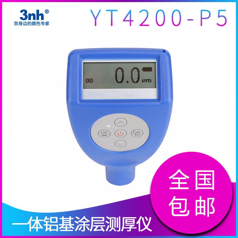一体铝基涂层测厚仪YT4200-P5家电涂层测厚仪汽车涂层测厚仪包邮