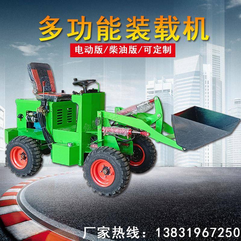 小型电动装载机养殖场液压工程车农用柴油推土机道路积雪铲斗车