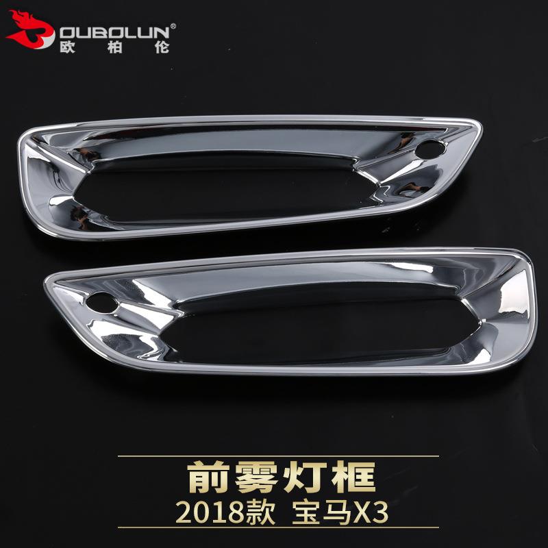 适用于2018款宝马X3改装专用前雾灯框雾灯装饰贴镜面银