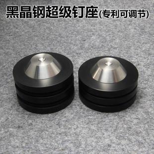 黑晶钢2S超级避震脚钉座落地音箱架胆机功放CD唱机架可调节