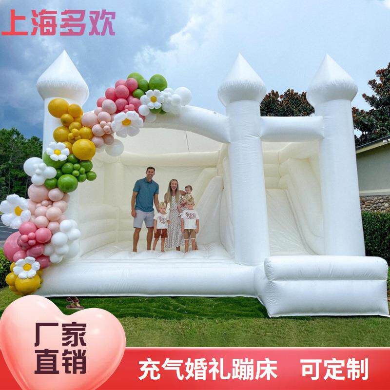 白色充气跳床结婚派对欧美婚礼蹦床儿童充气蹦床求婚摄影场地道具