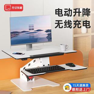 ft电动升降工作台站立办公电脑升降支架桌面升降台电脑增高架台式