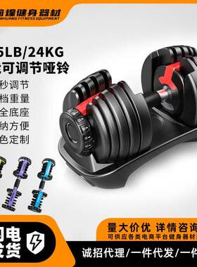可调节哑铃52.5lb男士健身家用大重量锻炼器材24kg哑铃套装组合