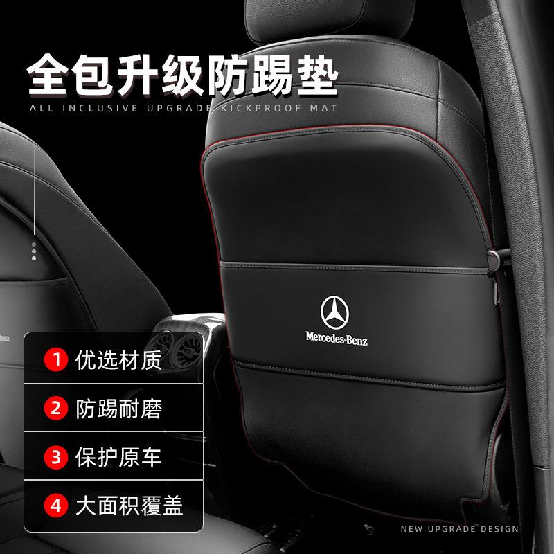 奔驰座椅防踢垫GLB200新A级A200L后排GLA180CLA防护GLC/C260E300L
