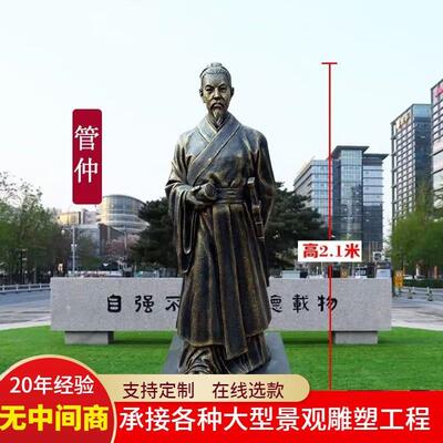 玻璃钢仿铜古代历史名人岳飞李靖管仲人物雕塑摆件精忠报国铜雕像
