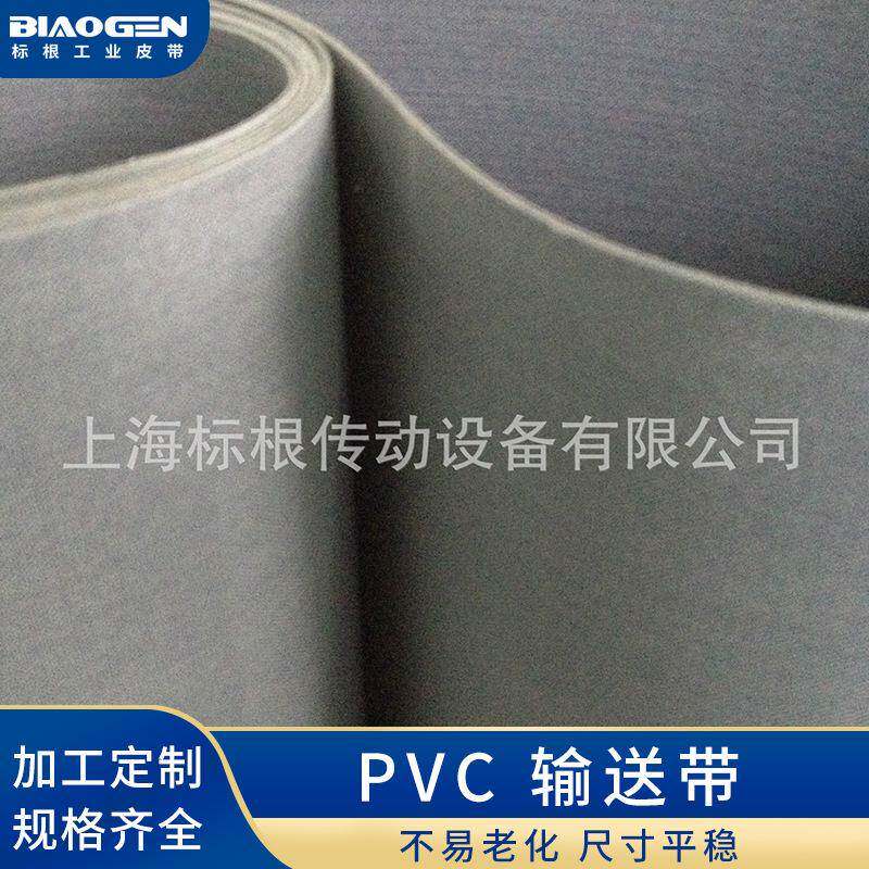 供应纸包装输送带1.8mm双面灰色布PVC输送带滞留输送带