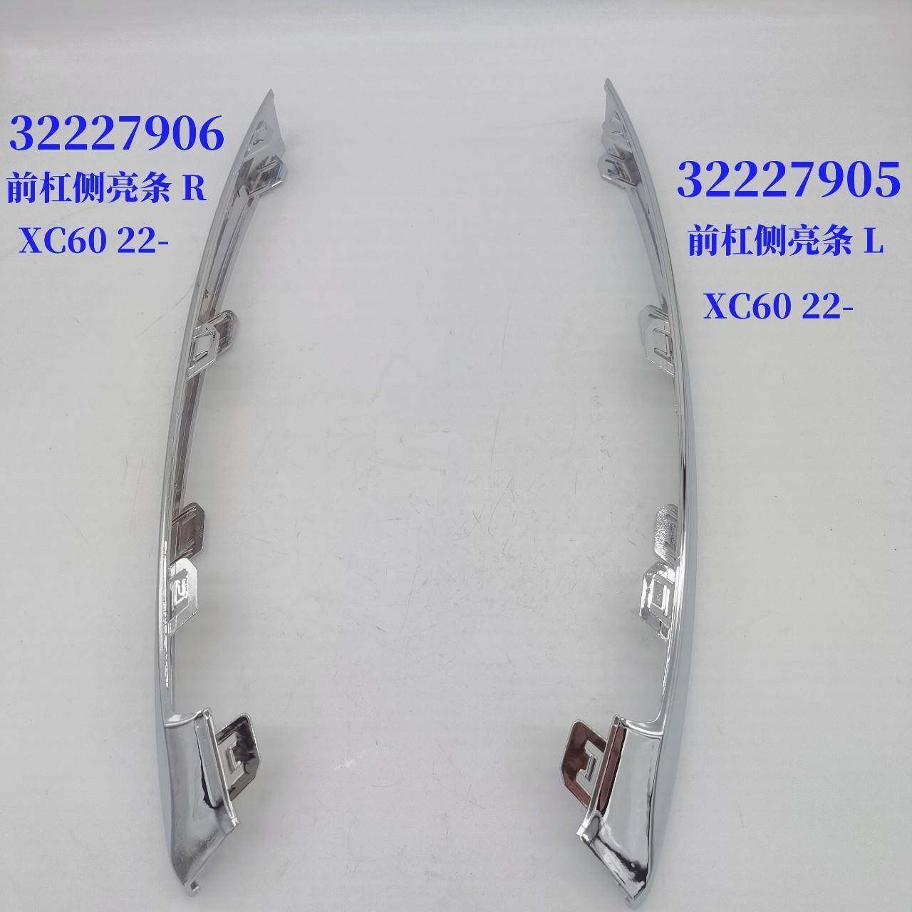 3222790632227905前杠侧亮条适用于沃尔沃XC6022-,机械设备,其他机械设备,淘宝优惠券,粉丝福利购,淘宝优惠卷