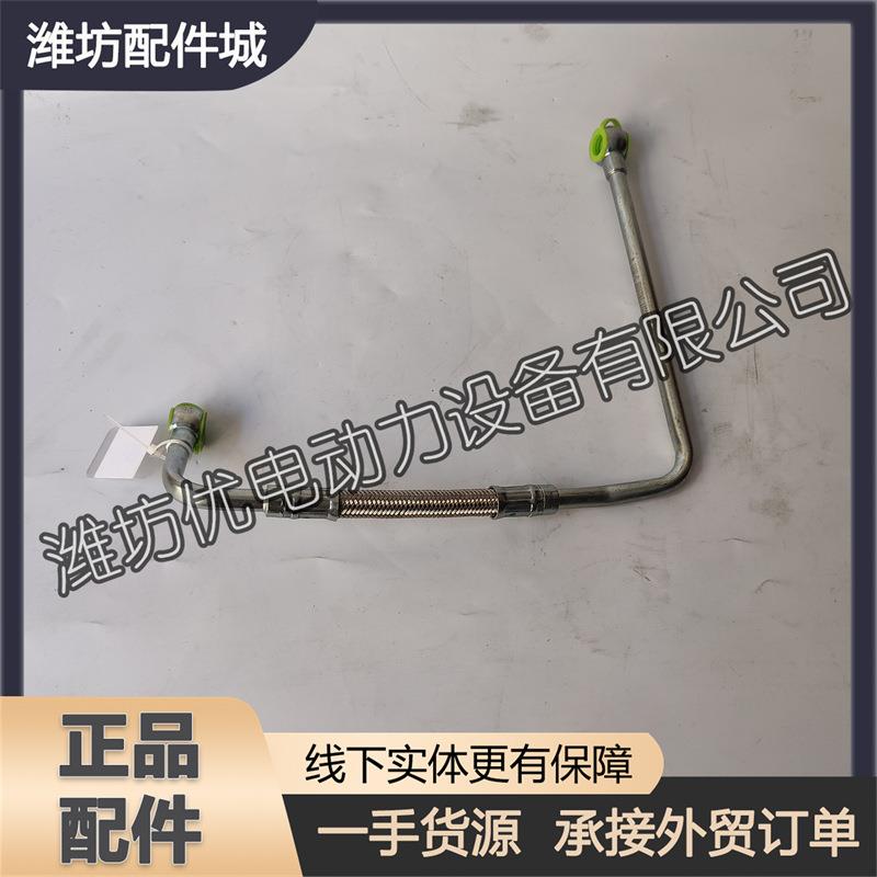 船舶用WP12潍柴WP13喷油泵进回油管612630080329高压油泵回柴油管