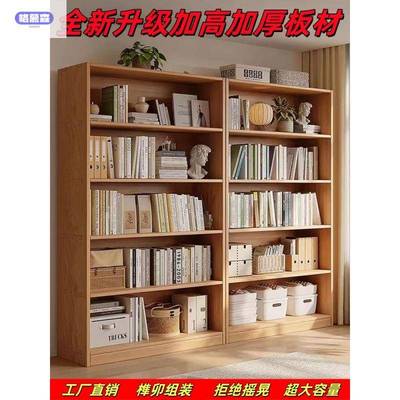 学生书架家用客厅实木书柜加高加厚多层书柜落地靠墙置物架储物柜