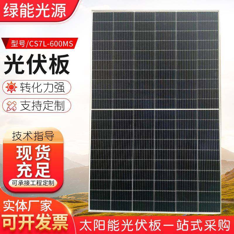 阿特斯太阳能板供应发电板电池板板,纺织面料/辅料/配套,纺织机械配件,淘宝优惠券,粉丝福利购,淘宝优惠卷