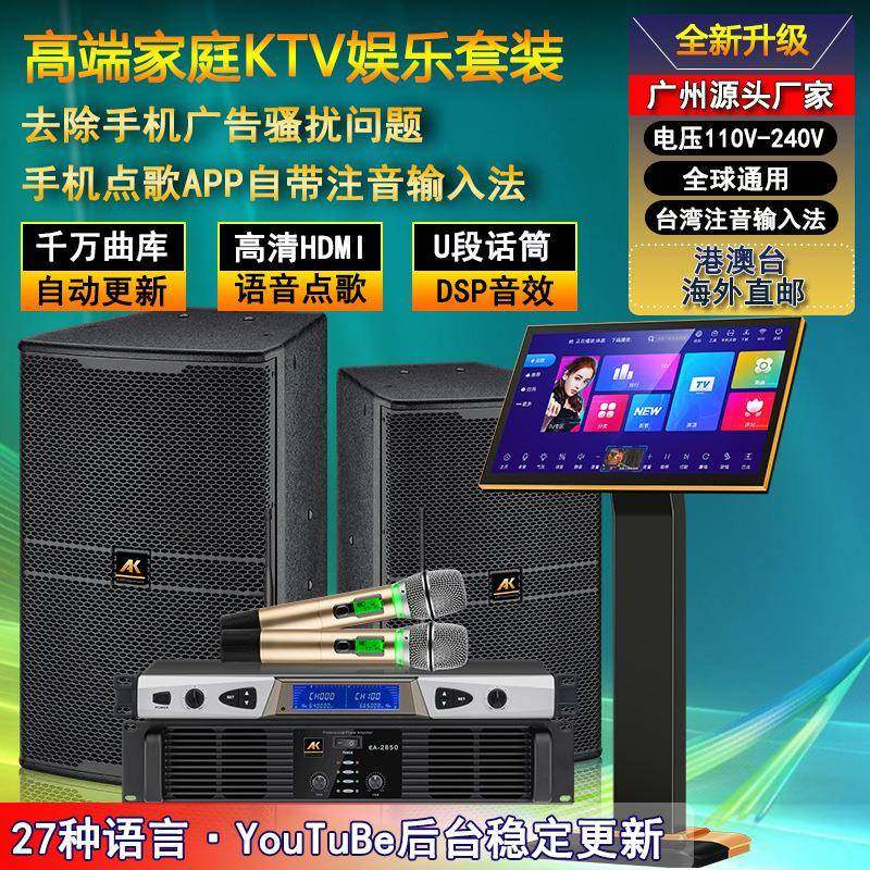 家庭KTV音响套装全套家用客厅功放点歌机专业卡拉ok机K歌音箱设备,机械设备,其他机械设备,淘宝优惠券,粉丝福利购,淘宝优惠卷