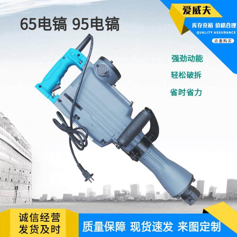 大功率95电镐单用重型拆墙破碎大型减振65电镐,机械设备,其他机械设备,淘宝优惠券,粉丝福利购,淘宝优惠卷
