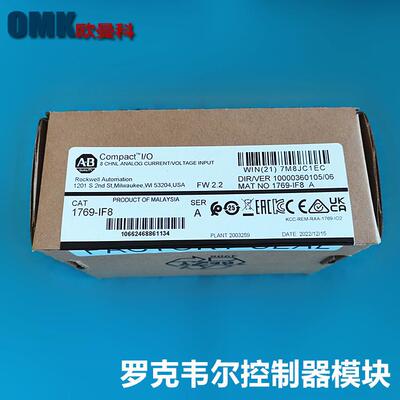 罗克韦尔PLC1769-IF81769-L16ER-BB1B1769-L24ER-QB1B控制器
