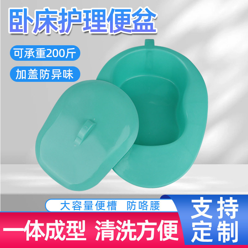 家用产妇老人接便器光滑易清洗男女便盆卧床老人塑料加厚带盖便盆
