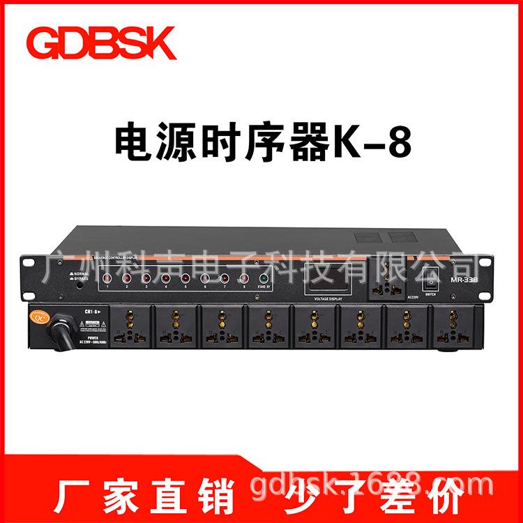 电源时序器会议电源时序器音响电源控制器电源管理器