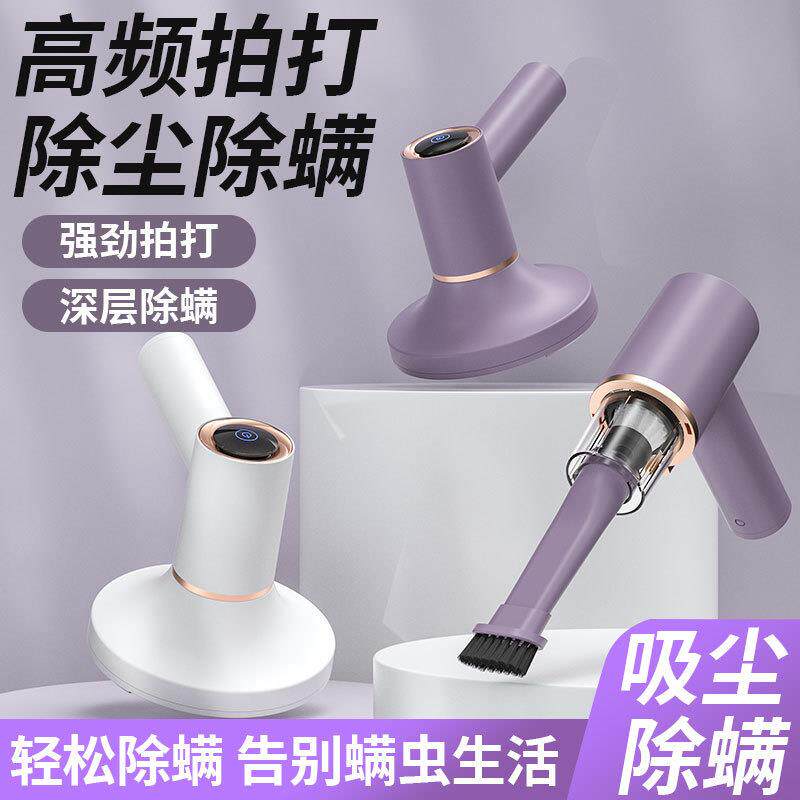 家用除螨仪床上去螨虫手持无线紫外线杀菌大吸力二合一除螨吸尘器