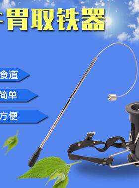 牛胃取铁器吸铁器牛场专用兽医器具兽医奶牛瘤胃取铁器直销