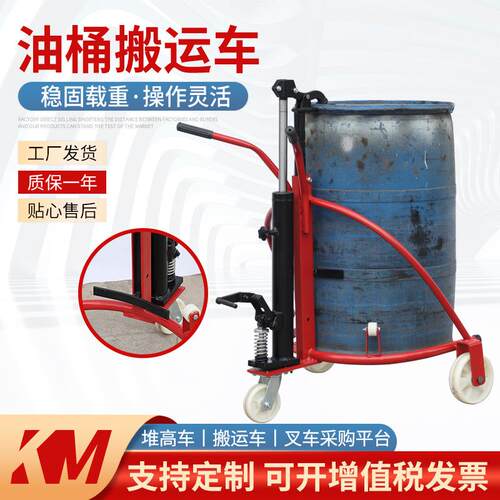 现货手动液压油桶搬运车手推油桶车咬嘴车油桶装卸车
