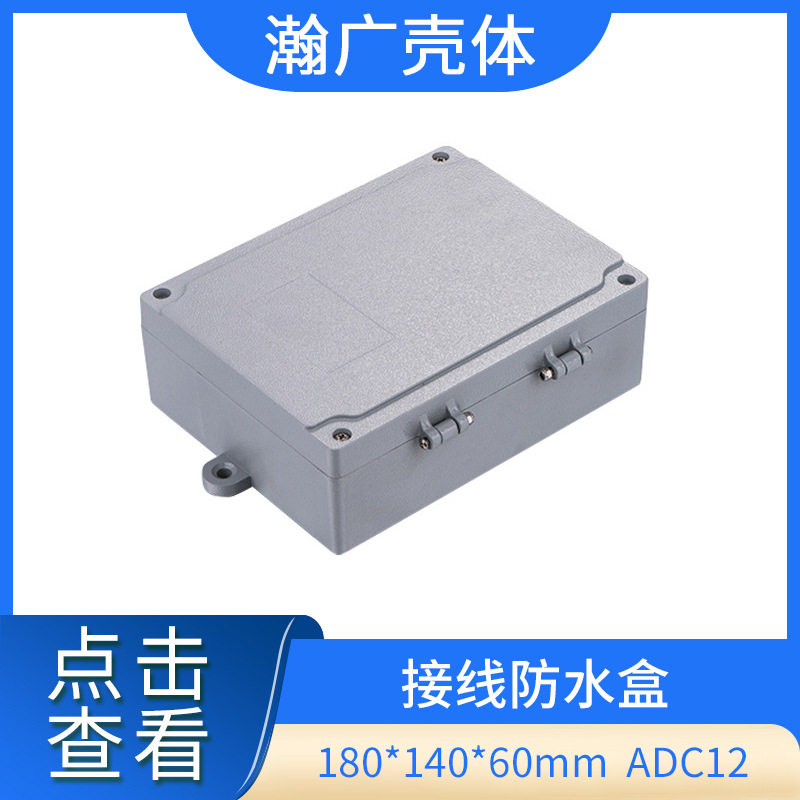 AE28防水接线盒接线端子盒过线盒接线防水盒现货供应批发