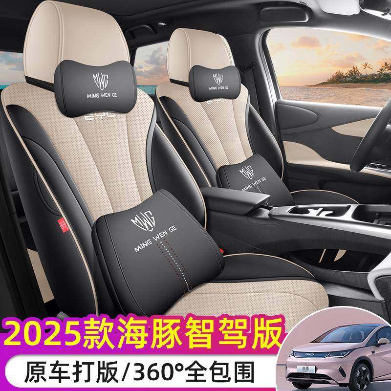 汽车坐垫新款专车适用25款比亚迪海豚纳帕皮汽车座垫四季通用座套,机械设备,其他机械设备,淘宝优惠券,粉丝福利购,淘宝优惠卷