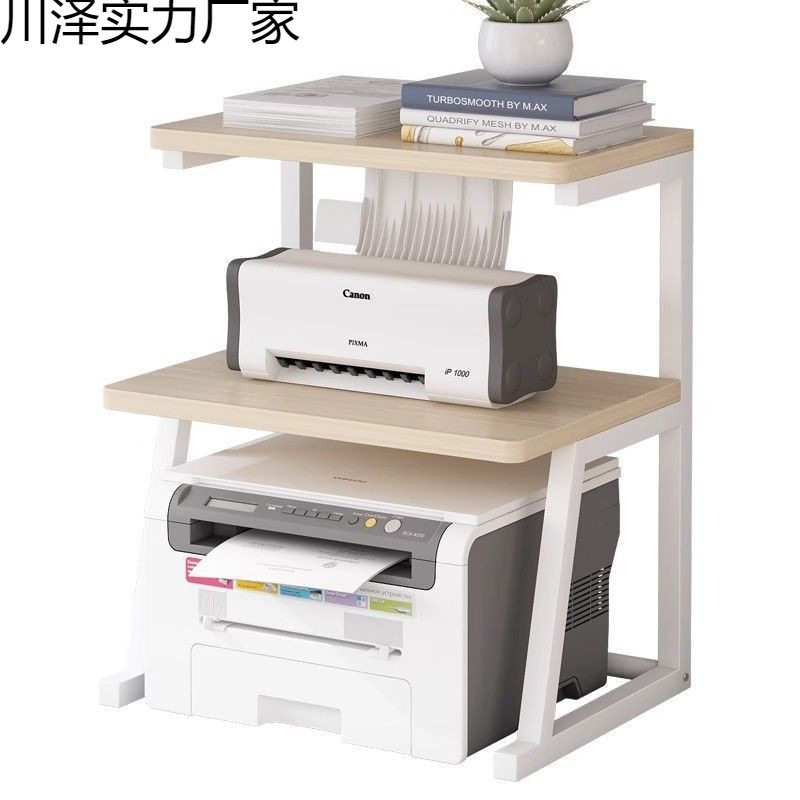 【圆角】桌面上打复印机置物架多功能双层收纳整理办公室小型