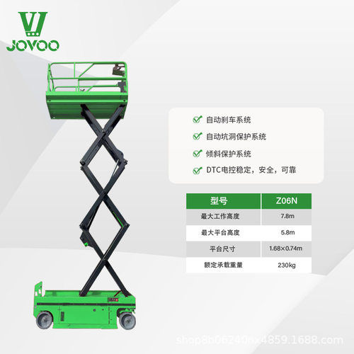 电动自行剪叉Z06N高空作业升降平台全自动升降机适用于7.8M作业