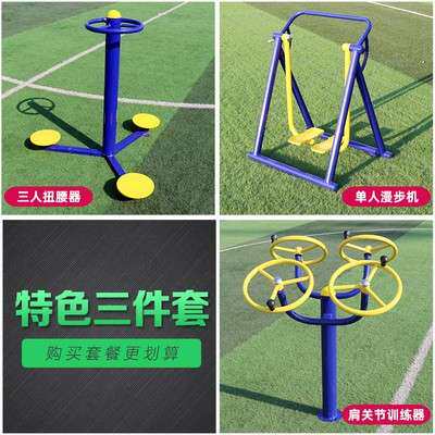 室外健身器材老年室外运动健身路径公园广场社区户外体育运动器材