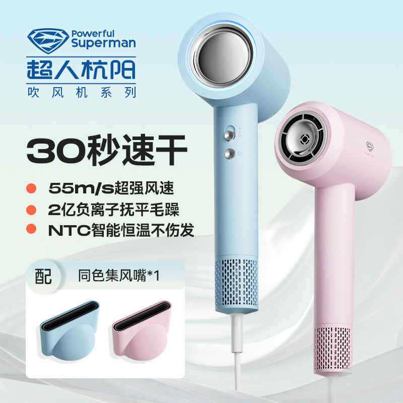 超人杭阳HD1670高速吹风机家用大功率负离子护发电吹风速干风筒