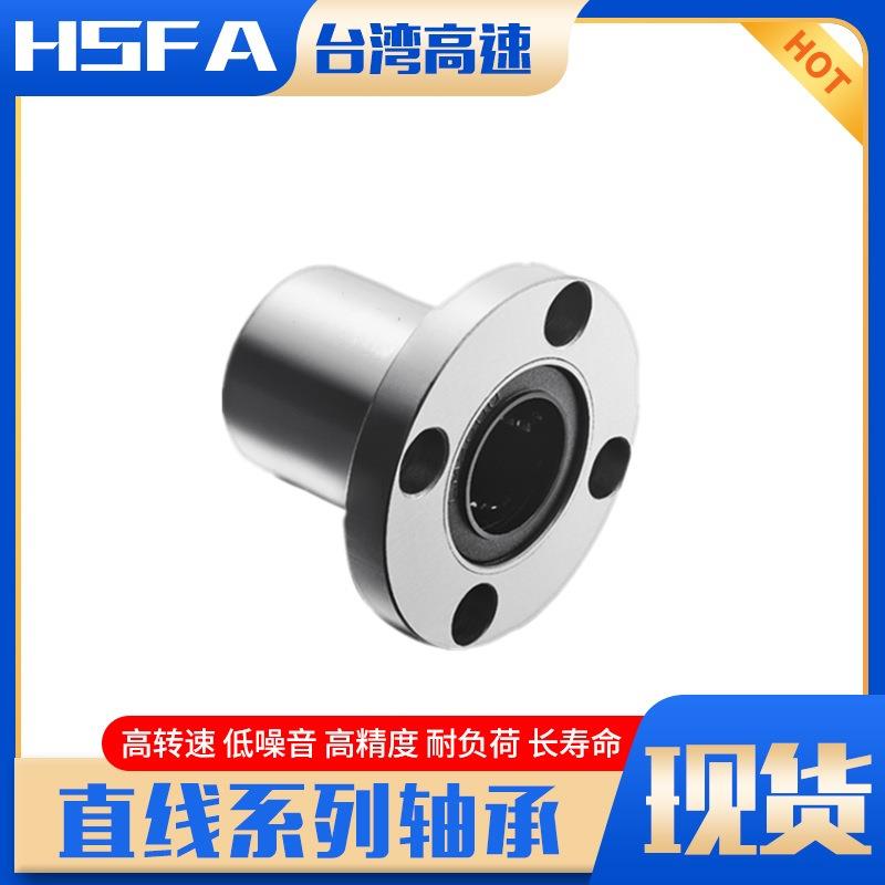 HSFA不锈钢直线轴承SLHFRS SLMF6/8/10/12/16/20/25/30MDD