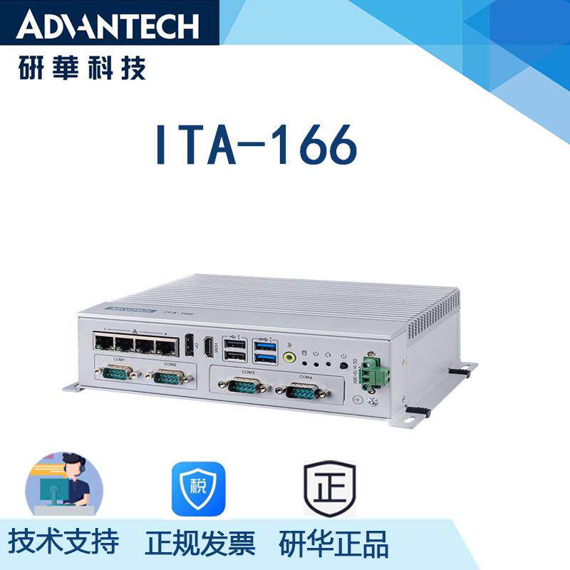 研华ITA-166V1-0A1无风扇工控机，国产处理器兆芯 KX-6000G