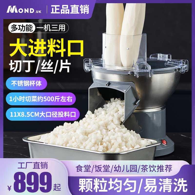 切丁机商用蔬菜水果芒果菠萝切丁神器大料口萝卜土豆切粒切丝切片